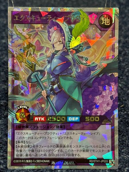 遊戯王 エクスキューティー・プラウティ・F オーバーラッシュレア ORR 5TH1-JP033