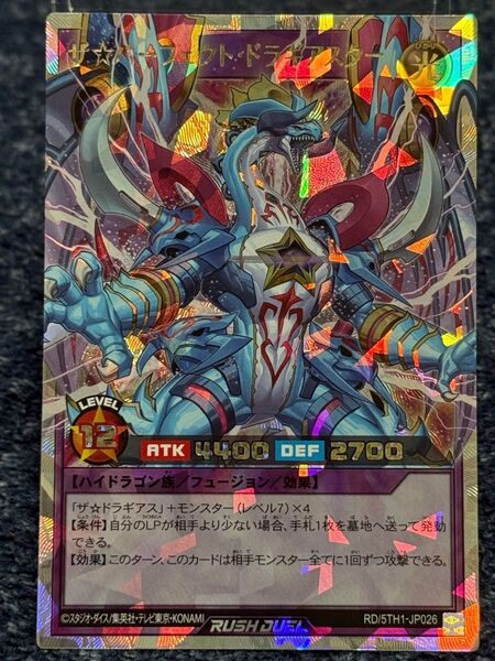 遊戯王 ザ☆パーフェクト・ドラギアスター ORR オーバーラッシュレア 5TH1-JP026