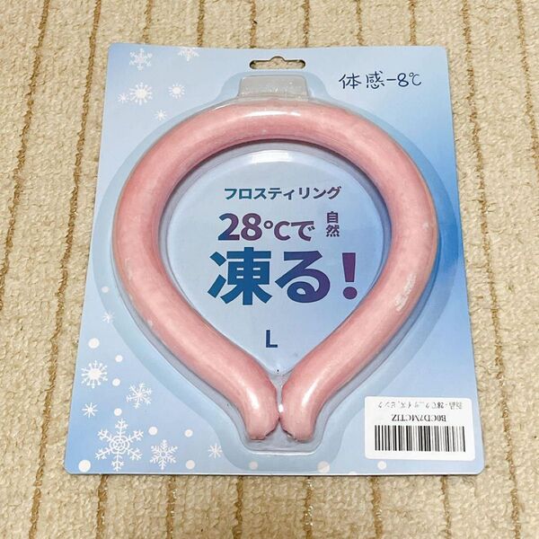 アイスネックリング クールネックリング 熱中症対策 アウトドア Lサイズ