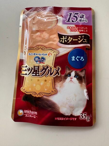 銀のスプーン 三ツ星グルメ ポタージュ まぐろ 35g 16袋
