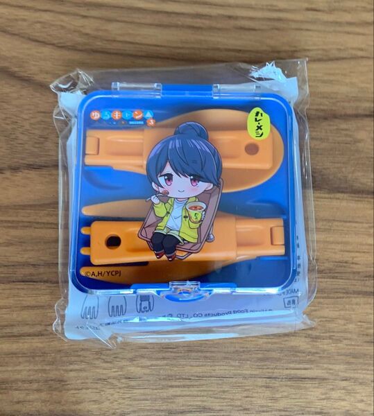 カレーメシ×ゆるキャン カトラリーセット 志摩リン