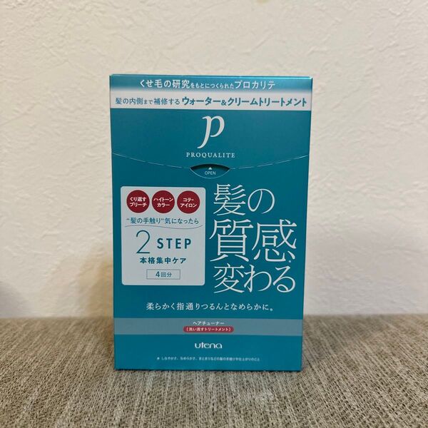 プロカリテ ヘアチューナー 12ml トリートメント コンディショナー リンス うねり くせ毛 縮毛