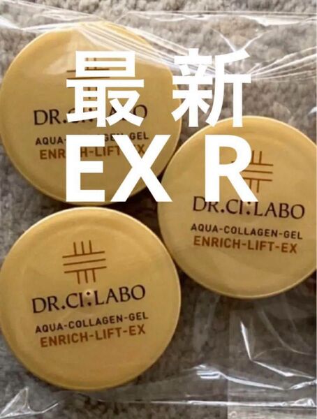 ドクターシーラボ アクアコラーゲンゲル エンリッチリフトEX EXR シーラボ