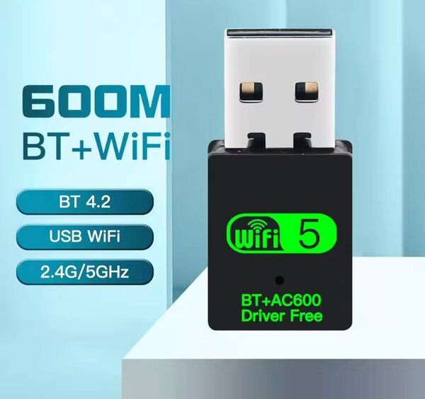 【最安値】WiFi & Bluetooth 2.4GHz 5GHz 600Mbps Wi-Fi 無線LAN アダプタ