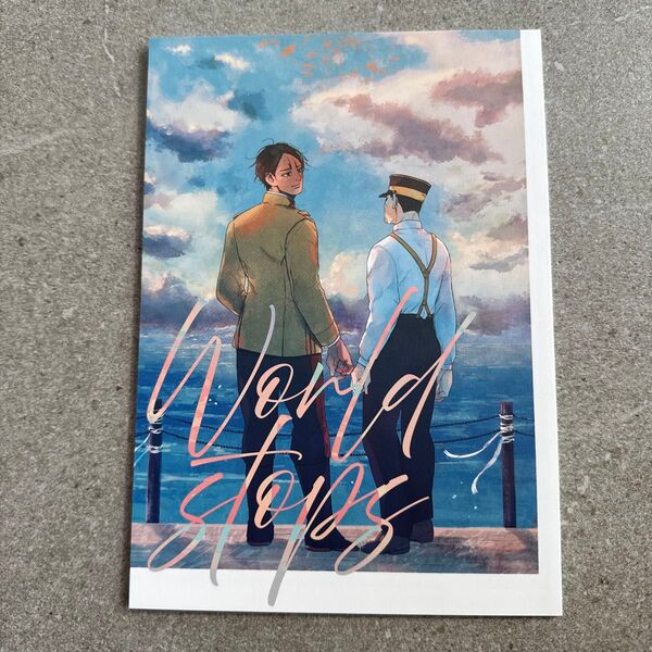 ワールドストップス ゴールデンカムイ 同人誌 漫画 全年齢