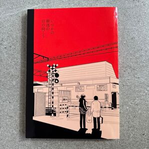 いつかの葬送の ゴールデンカムイ 同人誌 漫画 全年齢