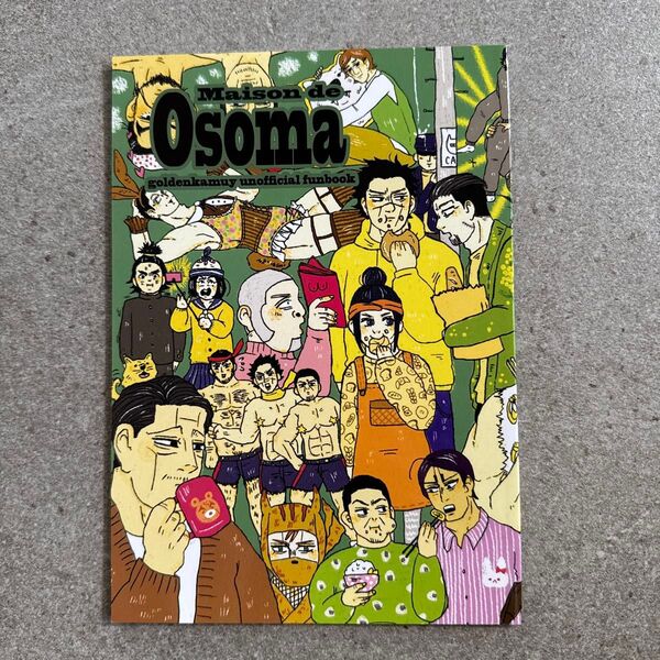 フルカラー メゾンドオソマ ゴールデンカムイ 同人誌 漫画 全年齢