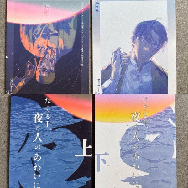 たぐる手 ゴールデンカムイ 同人誌 漫画 全年齢