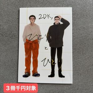 同人誌 ゴールデンカムイ 下記のハッシュタグから3冊千円を一覧で確認できます。