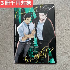 同人誌 ゴールデンカムイ 漫画 下記のハッシュタグから3冊千円を一覧で確認できます。