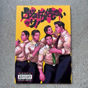 同人誌 ゴールデンカムイ 第七師団