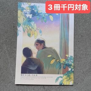 同人誌 ゴールデンカムイ 下記のハッシュタグから3冊千円を一覧で確認できます。漫画