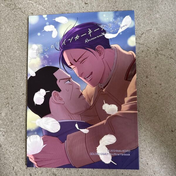 同人誌 ゴールデンカムイ 漫画