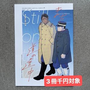 同人誌 ゴールデンカムイ 漫画下記のハッシュタグから3冊千円を一覧で確認できます。