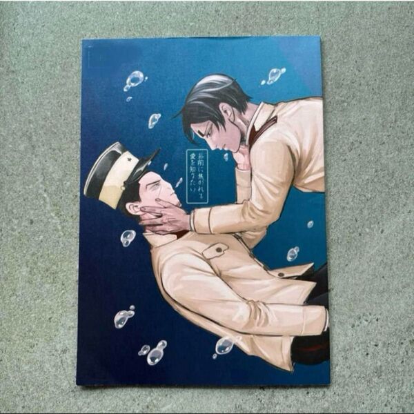 漫画 同人誌 ゴールデンカムイ