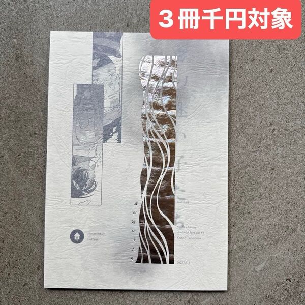 同人誌 ゴールデンカムイ 漫画