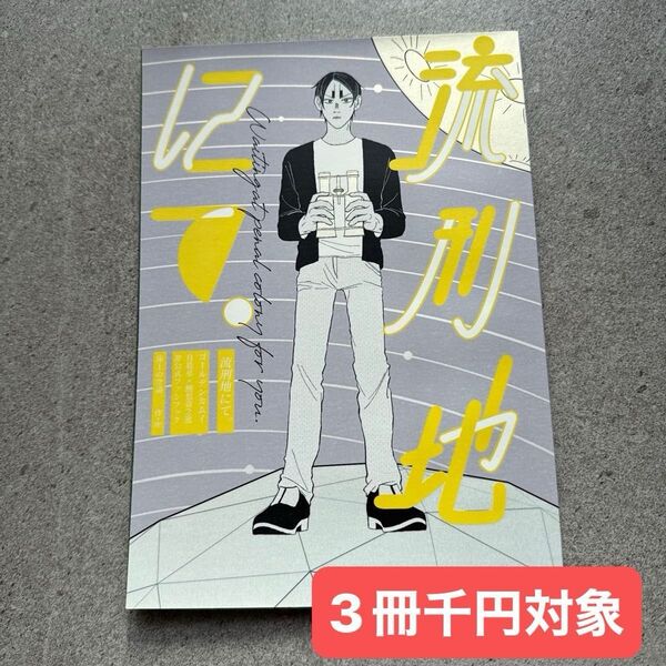 ゴールデンカムイ 同人誌