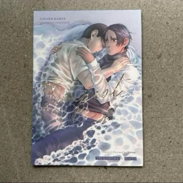 Tempest / 猫柳 (月島基×鯉登音之進) / 夕凪 同人誌 ゴールデンカムイ