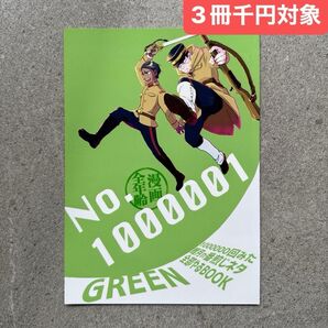 同人誌 ゴールデンカムイ 漫画 下記のハッシュタグから3冊千円を一覧で確認できます。