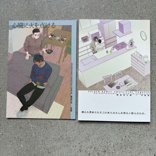 同人誌 ゴールデンカムイ 漫画