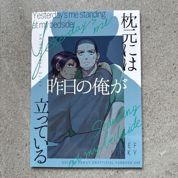 同人誌 ゴールデンカムイ 漫画