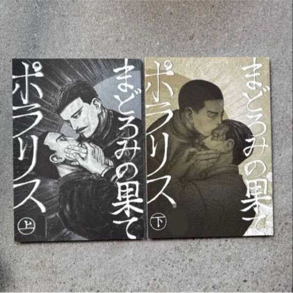 月鶴 まどろみの果て ゴールデンカムイ 同人誌 漫画 全年齢