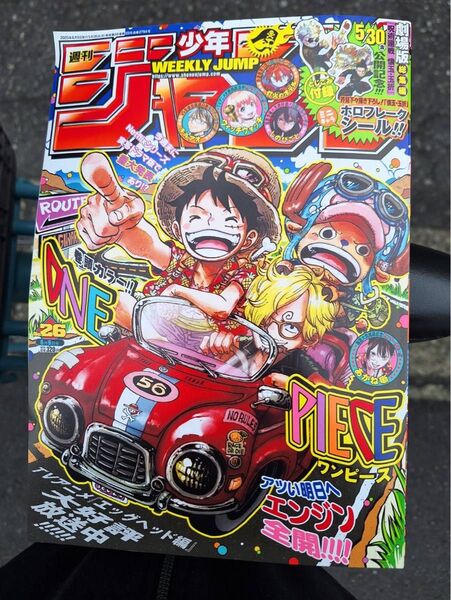 少年週刊ジャンプ 26号 2025年 5月26日発売