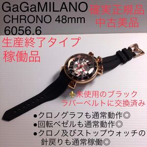 確実正規中古品 未使用ブラックラバーベルト ガガミラノ 6056.6 クロノグラフ 稼働品 生産終了レア 本物 腕時計 クオーツ