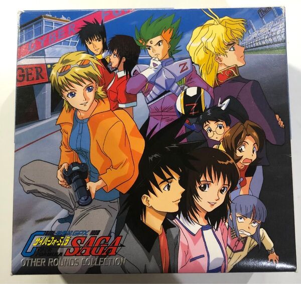 新世紀GPXサイバーフォーミュラSAGA OTHER ROUNDS COLLEC