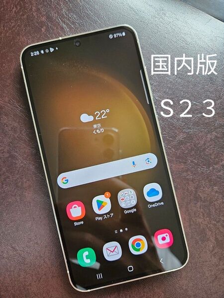 国内版 Galaxy S23 8GB 256GB SIMフリー クリーム docomo scー51d 利用制限◯