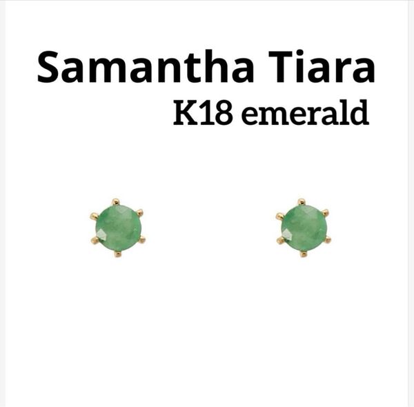 現行品【Samantha Tiara】K18 一粒エメラルドピアス