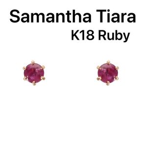現行品【Samantha Tiara】K18一粒ルビーピアス