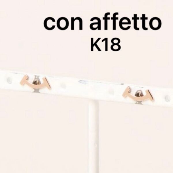 ■完売品■【con affetto】K18 スマイルピアス