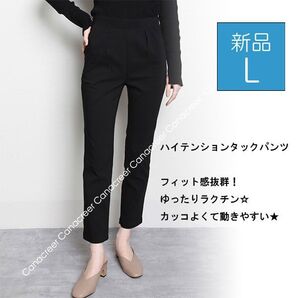 新品☆L テーパードパンツ ストレッチ レディース ボトムス ウエストゴム ポケット付/ブラック 黒/4-DX8756