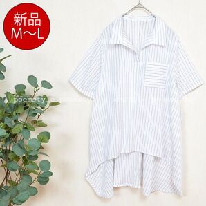 新品☆M~L ストライプ柄 スキッパー襟 ブラウス チュニック レディース 半袖 きれいめ 夏/ホワイト/12179461
