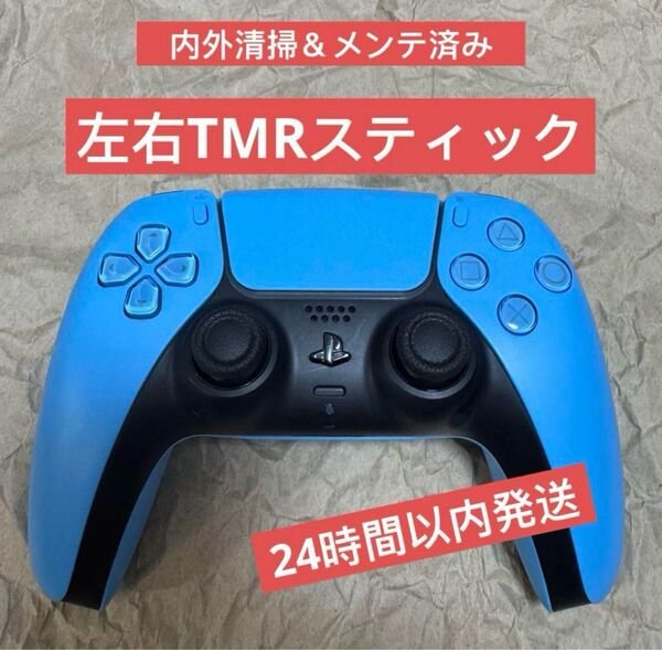 純正 PS5 DualSense TMRスティック ワイヤレスコントローラー