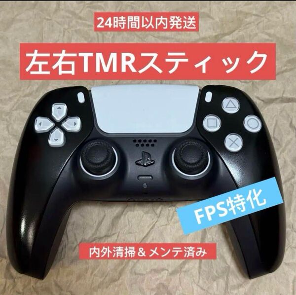 純正 PS5 DualSense TMRスティック ワイヤレスコントローラー