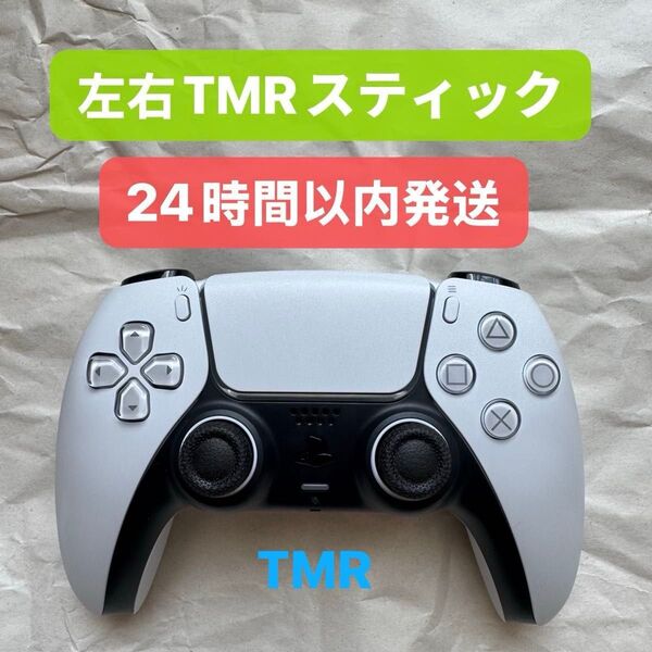 PS5 DualSense TMRスティック ワイヤレスコントローラー
