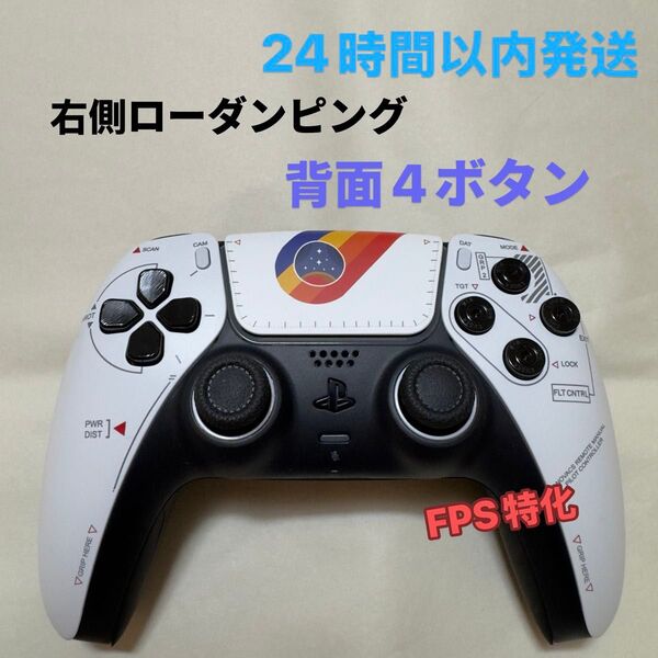 PS5 デュアルセンス カスタムコントローラー TMRスティック コントローラー DualSense ワイヤレスコントローラー