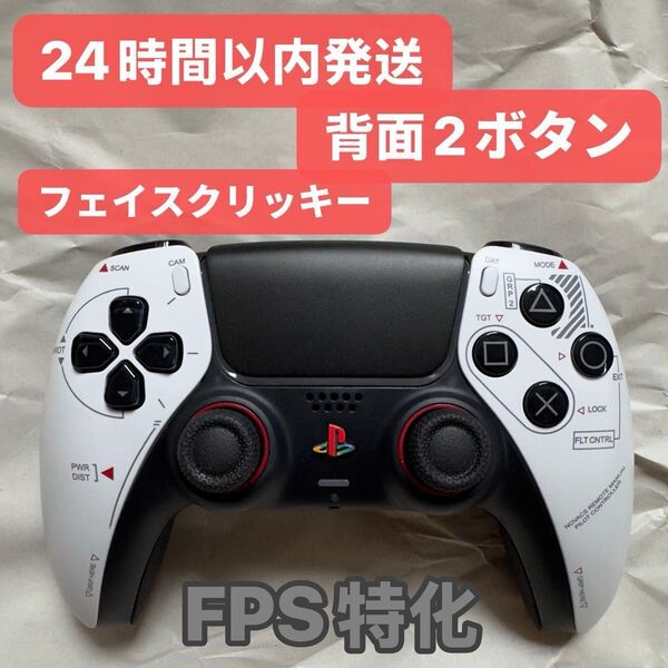 PS5 コントローラー TMR磁気スティック デュアルセンス DualSense 純正 ホールエフェクトスティック