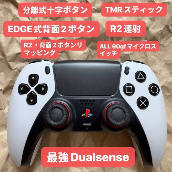 PS5 コントローラー TMR磁気スティック デュアルセンス DualSense