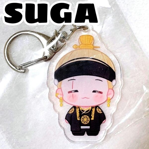 【新品未開封】② BTS SUGA ユンギ アクリルキーホルダー アクキー