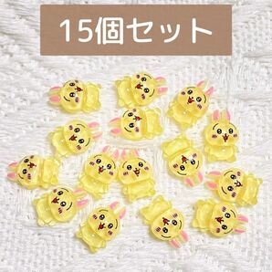 新品 15p セット ネイルパーツ デコパーツ 立体 3D パーツ ちいかわ うさぎ まとめ売り