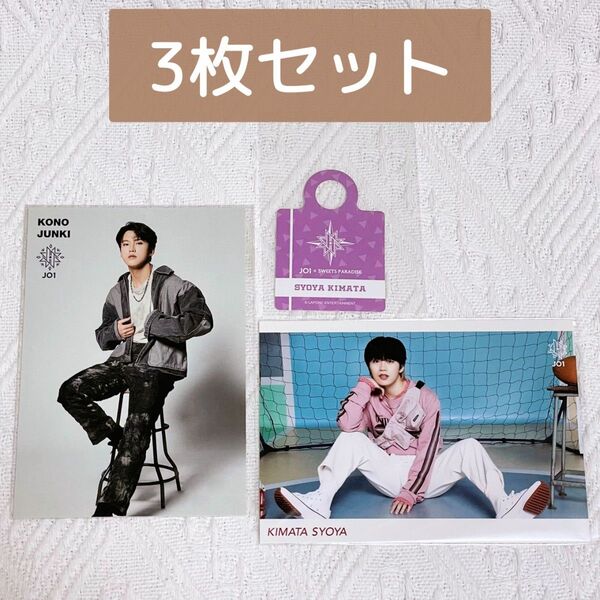 JO1 木全翔也 河野純喜 タワレコカフェ ポストカード ポスカ タグセット WANDERING