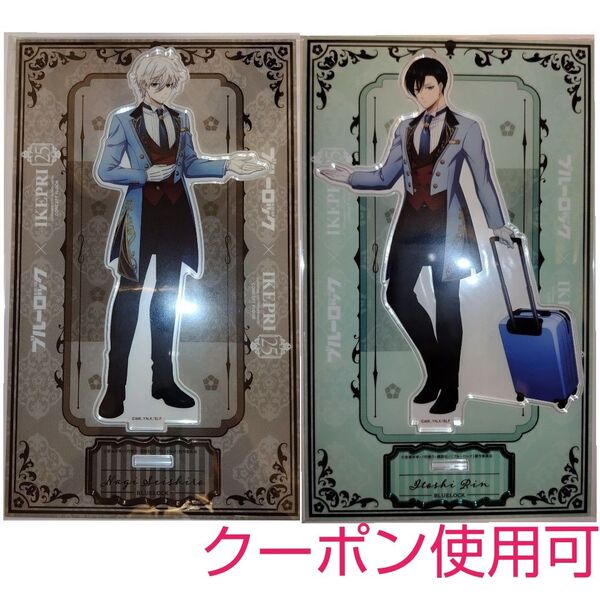 即購入NG! サンシャイン プリンスホテル イケプリ ブルーロック 宿泊者 アメニティ アクリルスタンド 凪 誠士郎 糸師 凛