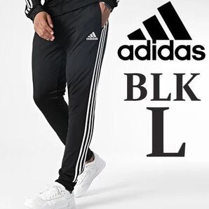 新品 アディダス ジャージ 下 L 黒 メンズ レディース ジョガーパンツ ロングパンツ 長ズボン トラックパンツ adidas