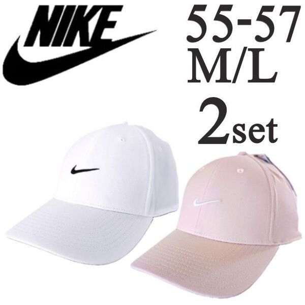新品 2個セット M/L ナイキ NIKE メンズ レディース キャップ 帽子