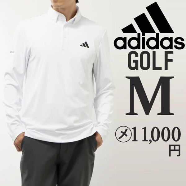 新品 白 M アディダス ゴルフ 長袖 ポロシャツ メンズ ゴルフウェア GOLF