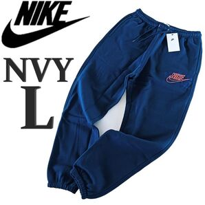 新品 ナイキ スウェットパンツ L 紺 刺繍 メンズ 裏起毛 ロングパンツ NIKE