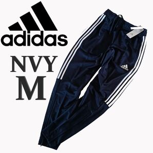 新品 アディダス ジャージ 下 M 紺 メンズ ロングパンツ 長ズボン adidas スリーストライプ